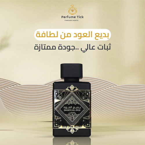 Bade'e Al Oud Oud for Glory - Black